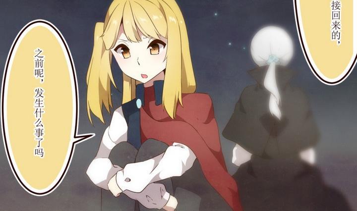 第41话 怀疑 14
