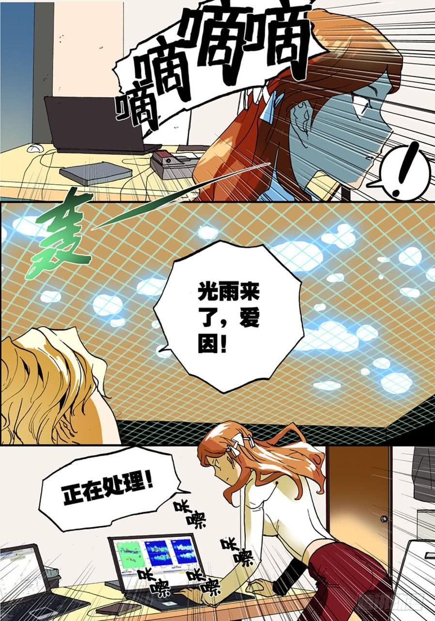 不轮之轮免费漫画,017十三归来2图
