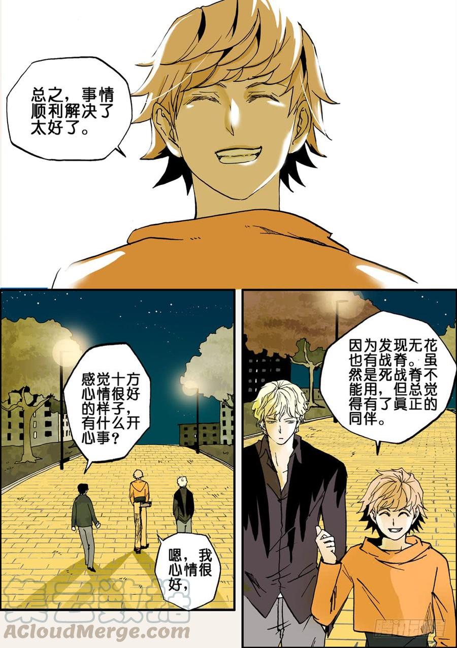 不轮之轮免费漫画,018所谓战脊5图