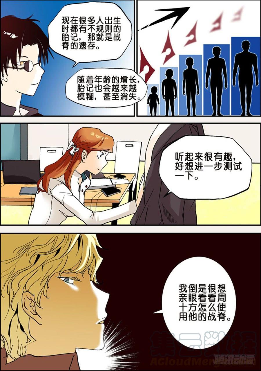不轮之轮免费漫画,017十三归来1图