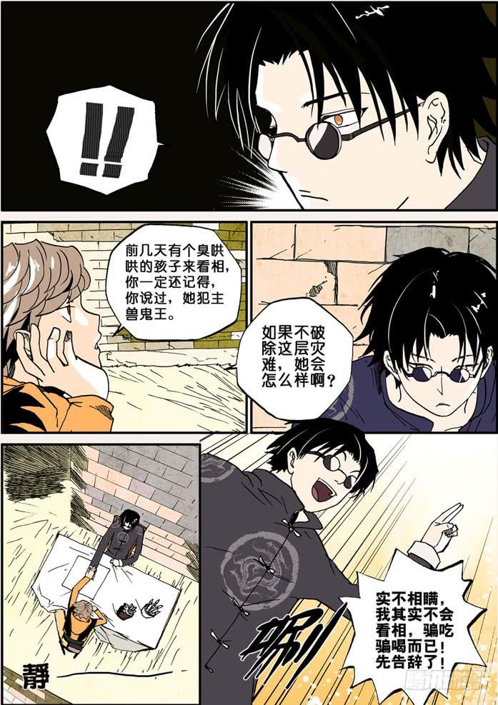 不轮之轮免费漫画漫画,009先生4图
