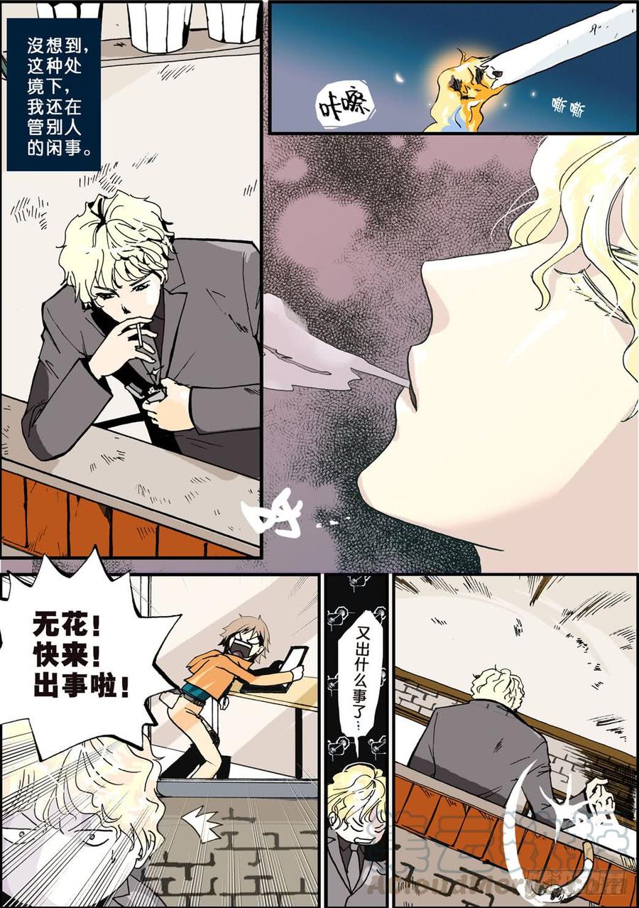 001预言4