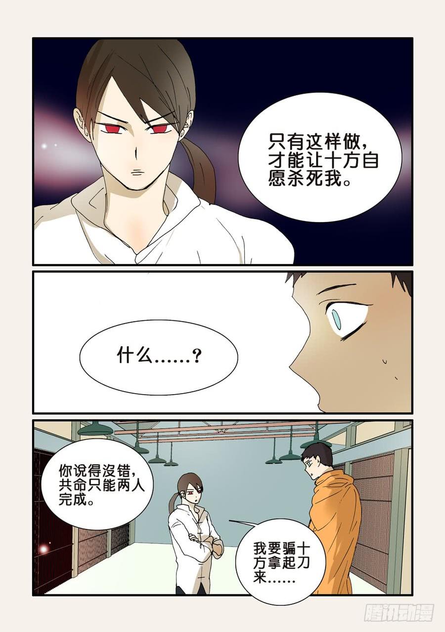 不轮之轮免费漫画漫画,266刺下去2图