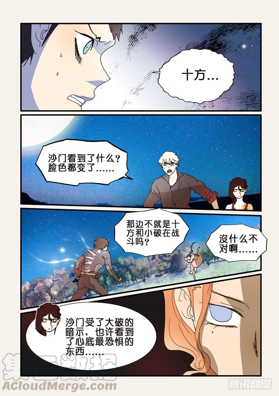 不轮之轮免费漫画,230重要1图