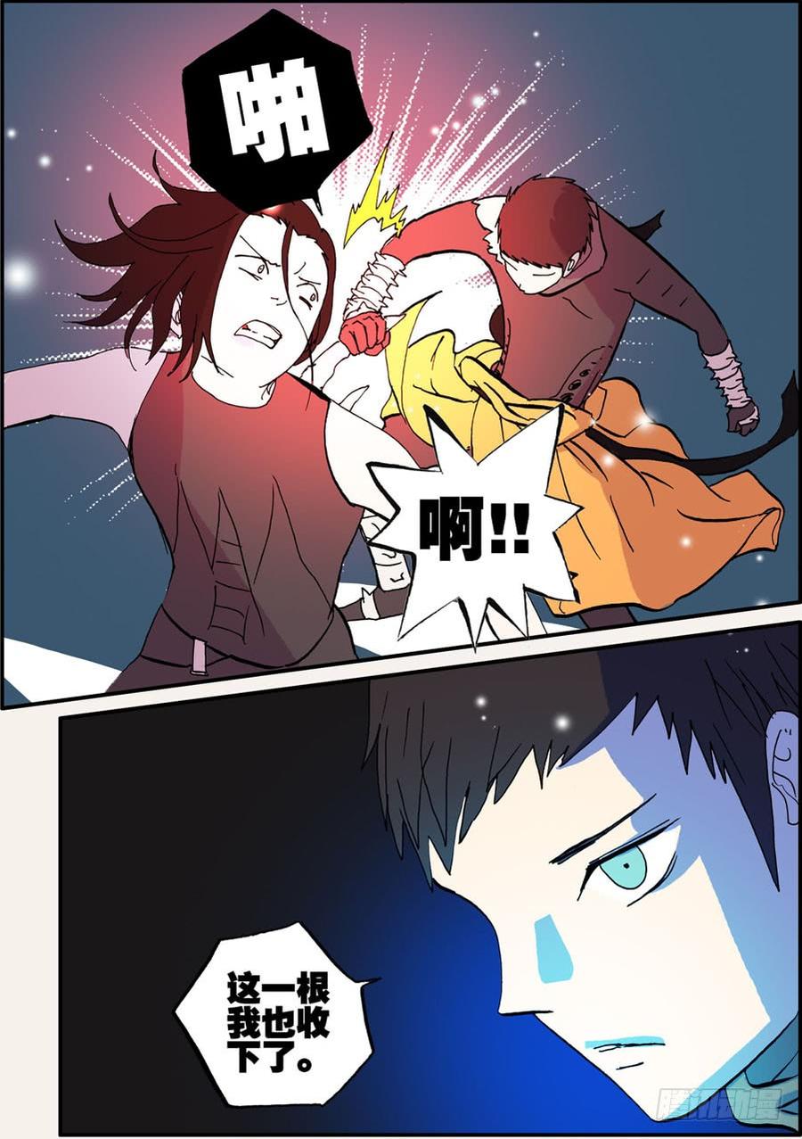 不轮之轮免费漫画,065逃不掉了4图