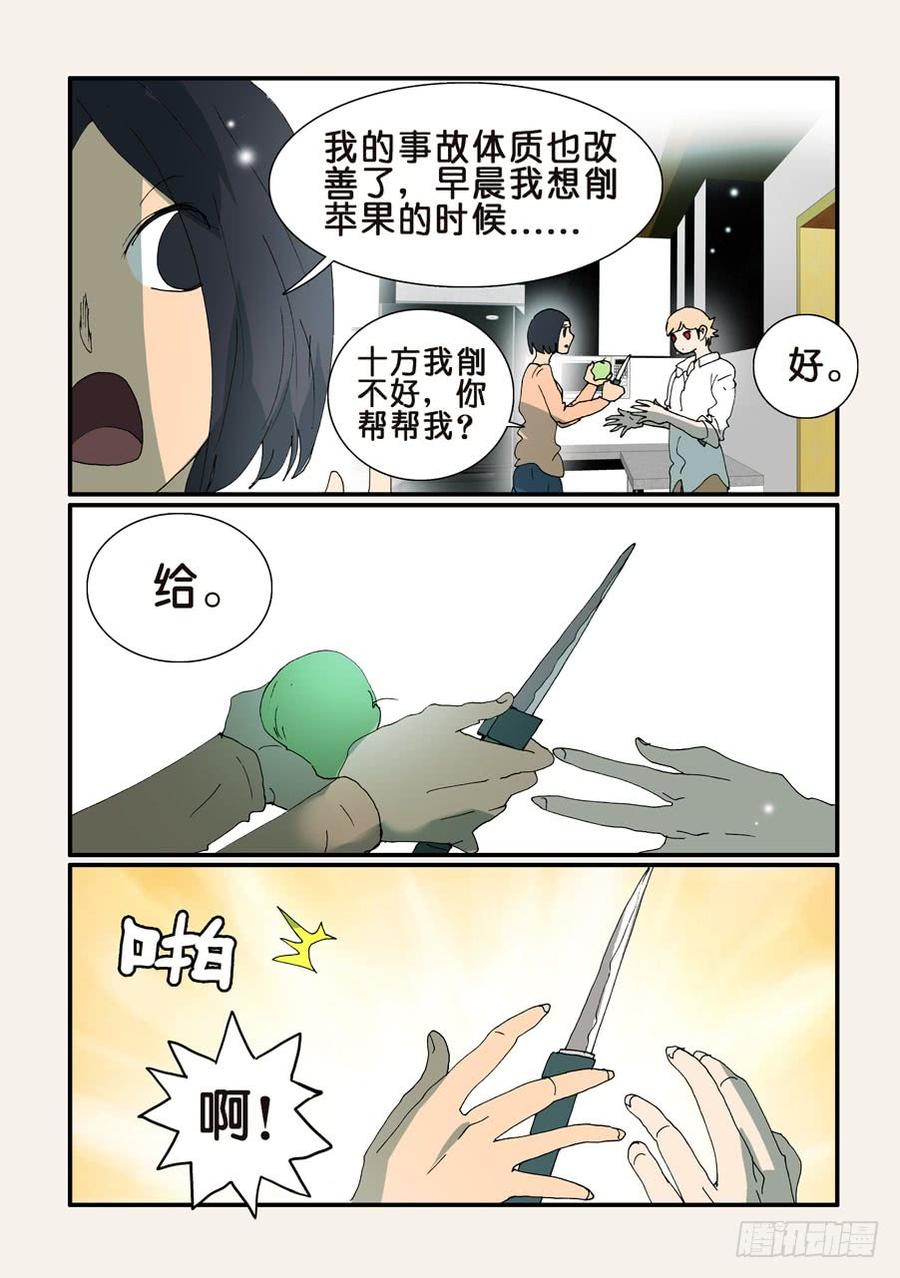 不轮之轮免费漫画漫画,339饥饿4图
