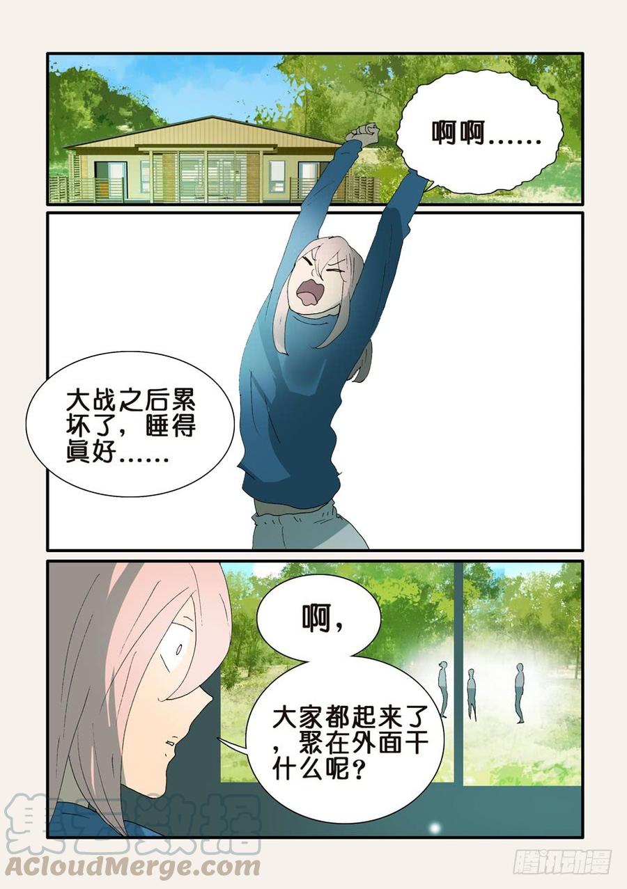 不轮之轮免费漫画漫画,339饥饿1图