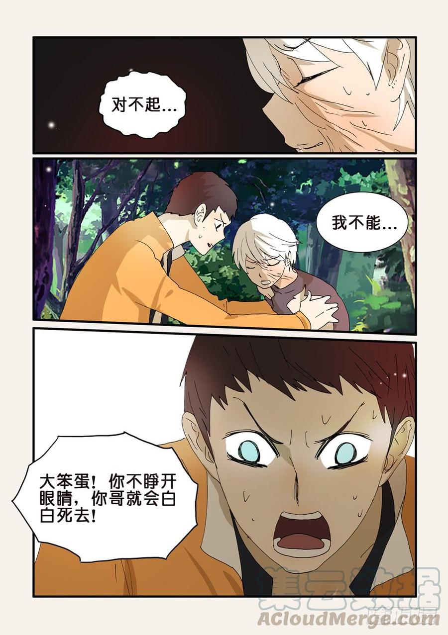 不轮之轮免费漫画,270唯独不行1图