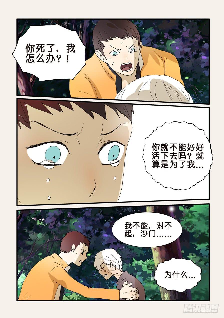 不轮之轮免费漫画,270唯独不行3图
