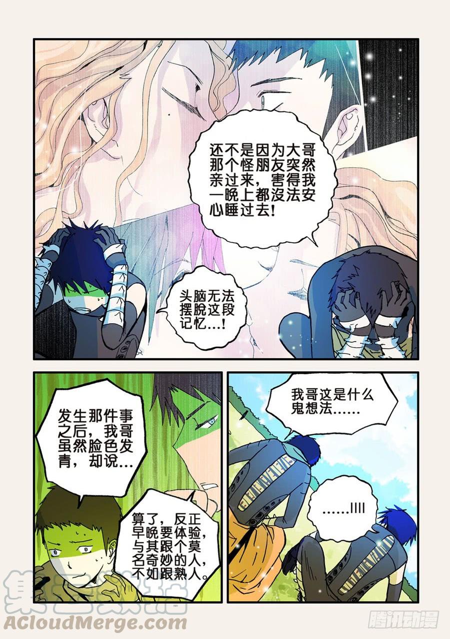不轮之轮免费漫画,046开赛5图