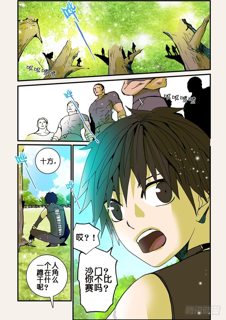不轮之轮免费漫画,046开赛3图