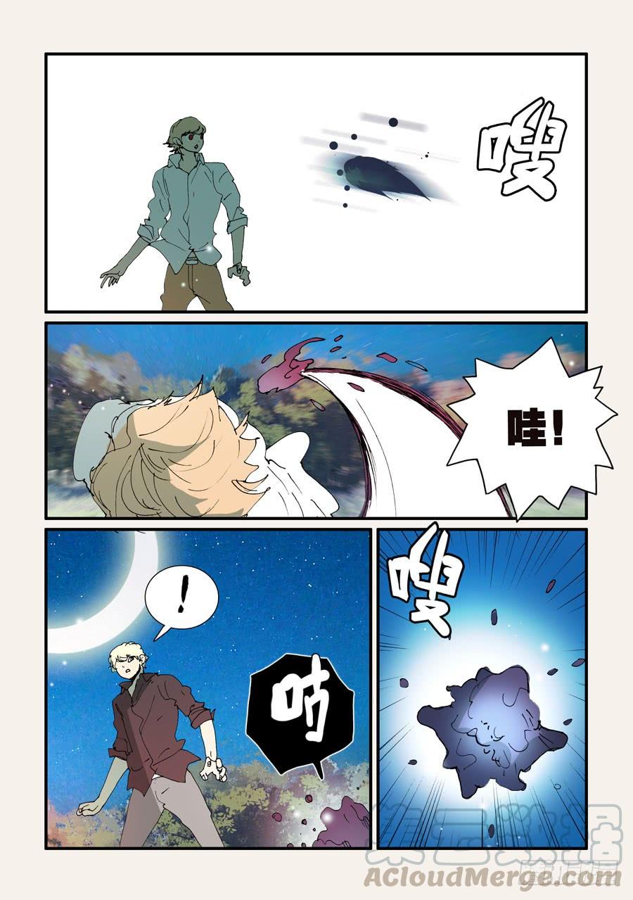 不轮之轮免费漫画,357恶兽的手段5图