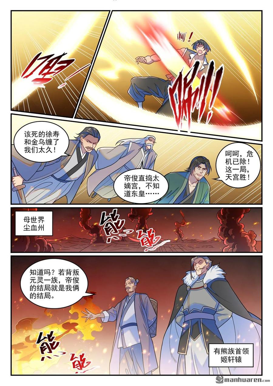 第1267回 魂城秘密3