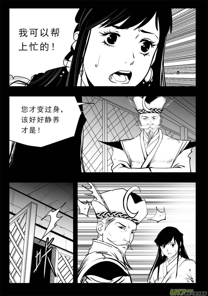 超能啥意思漫画,第一百四十六话4图