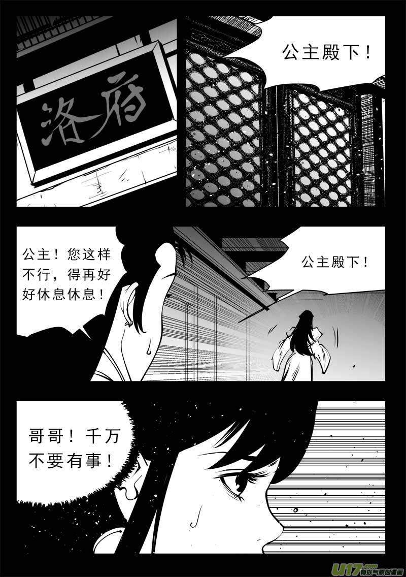超能啥意思漫画,第一百四十六话2图