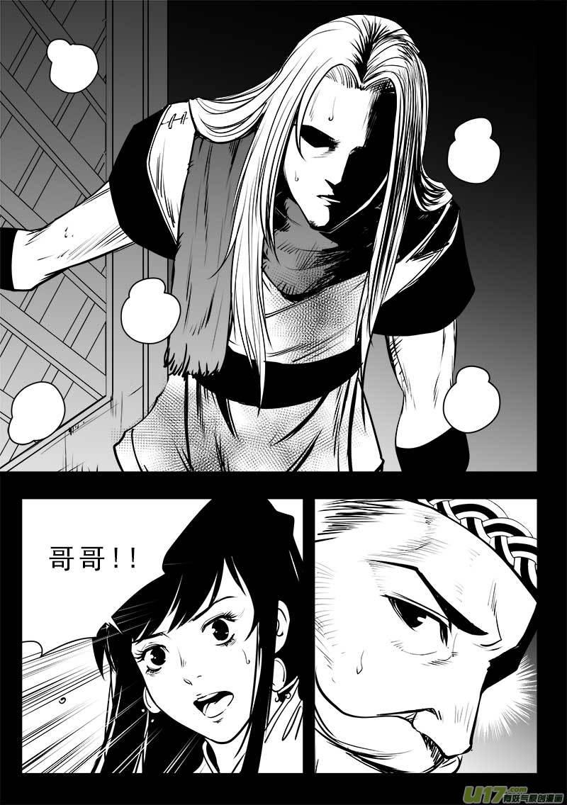 超能啥意思漫画,第一百四十六话5图
