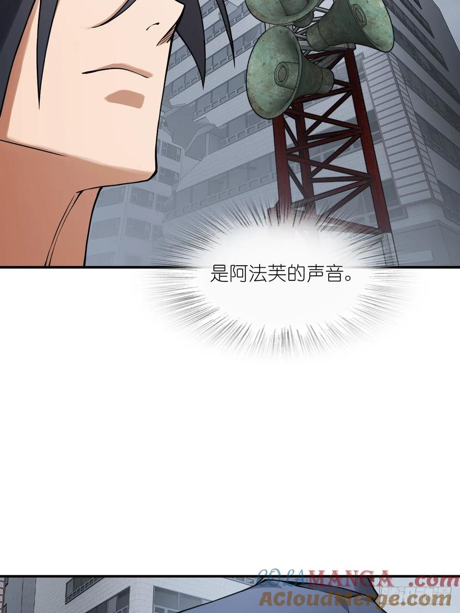从姑获鸟开始~漫画,299 间奏：氤氲2图