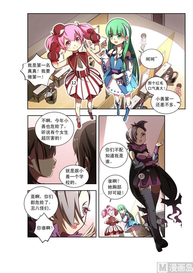 正文 11 【你以前明明不是这样的】-上3