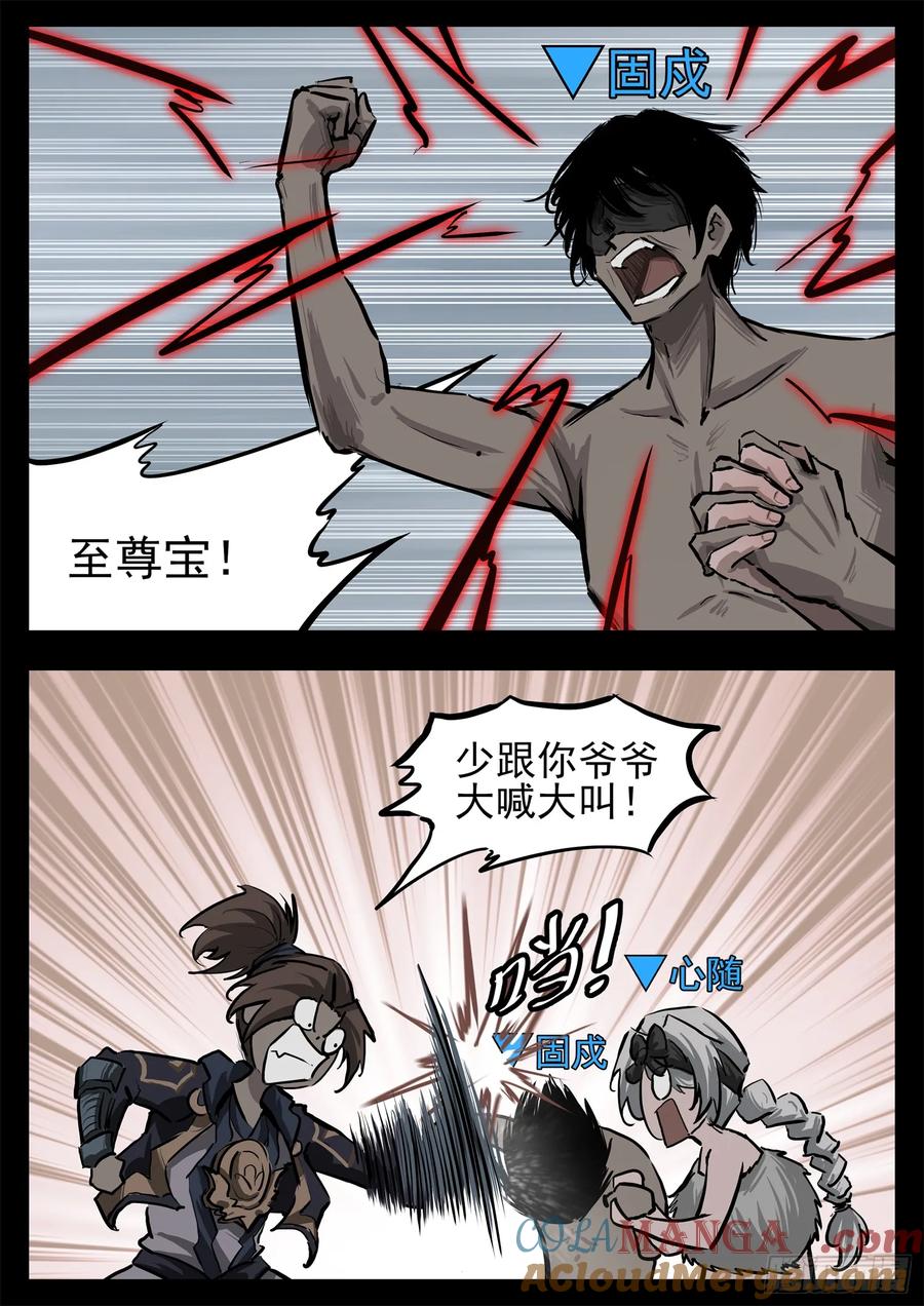 第三百一十八章 一堆人出击4