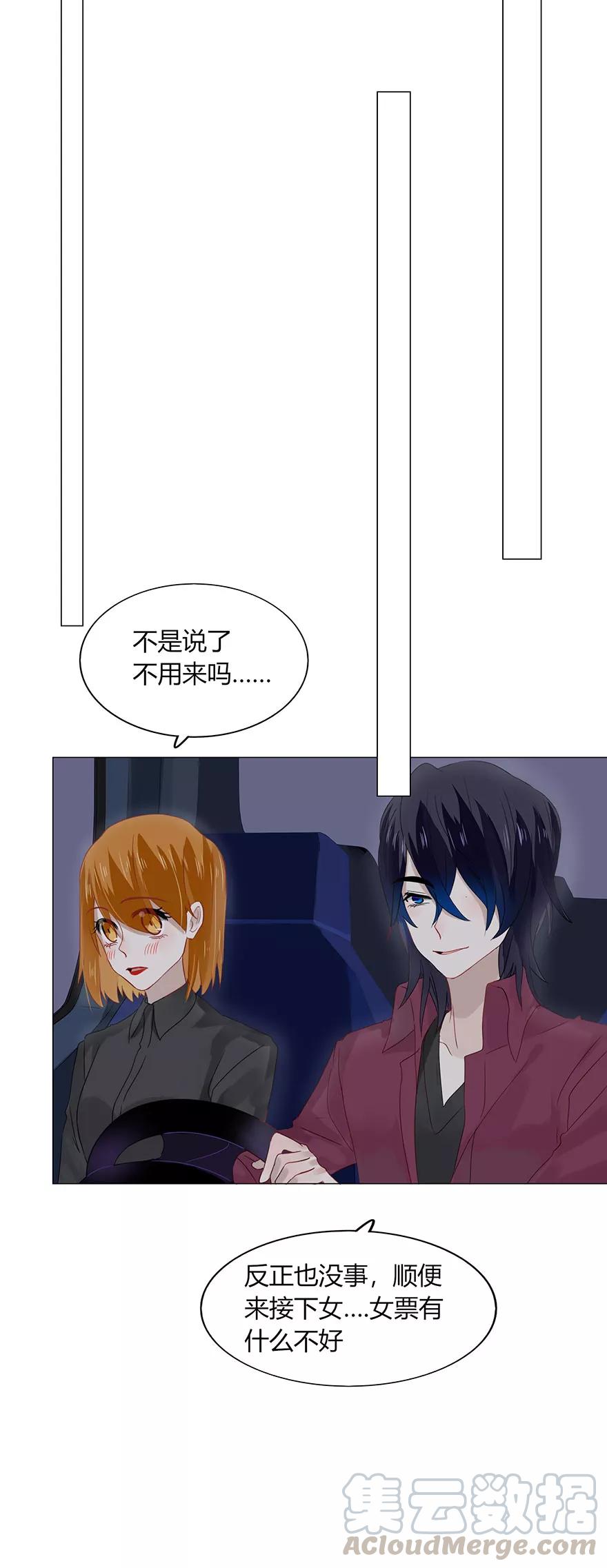 81 男人怎么可以让女人担心？3
