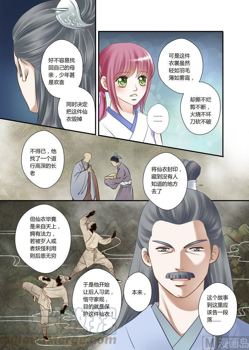 正文 7(4) 7 神仙的后人（04）4