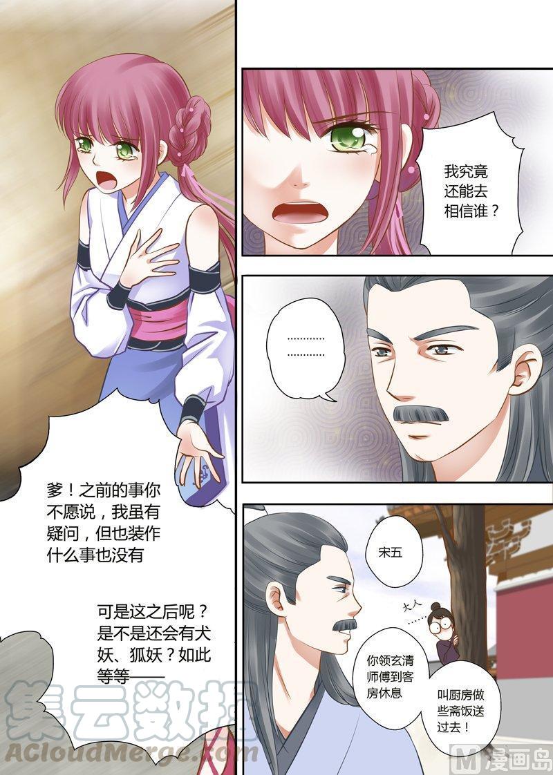 正文 7(4) 7 神仙的后人（04）0