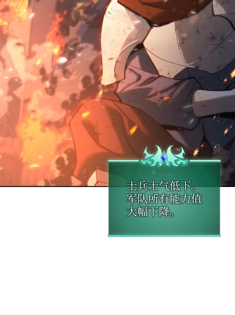 装备我最强~漫画,273 逆贼4图