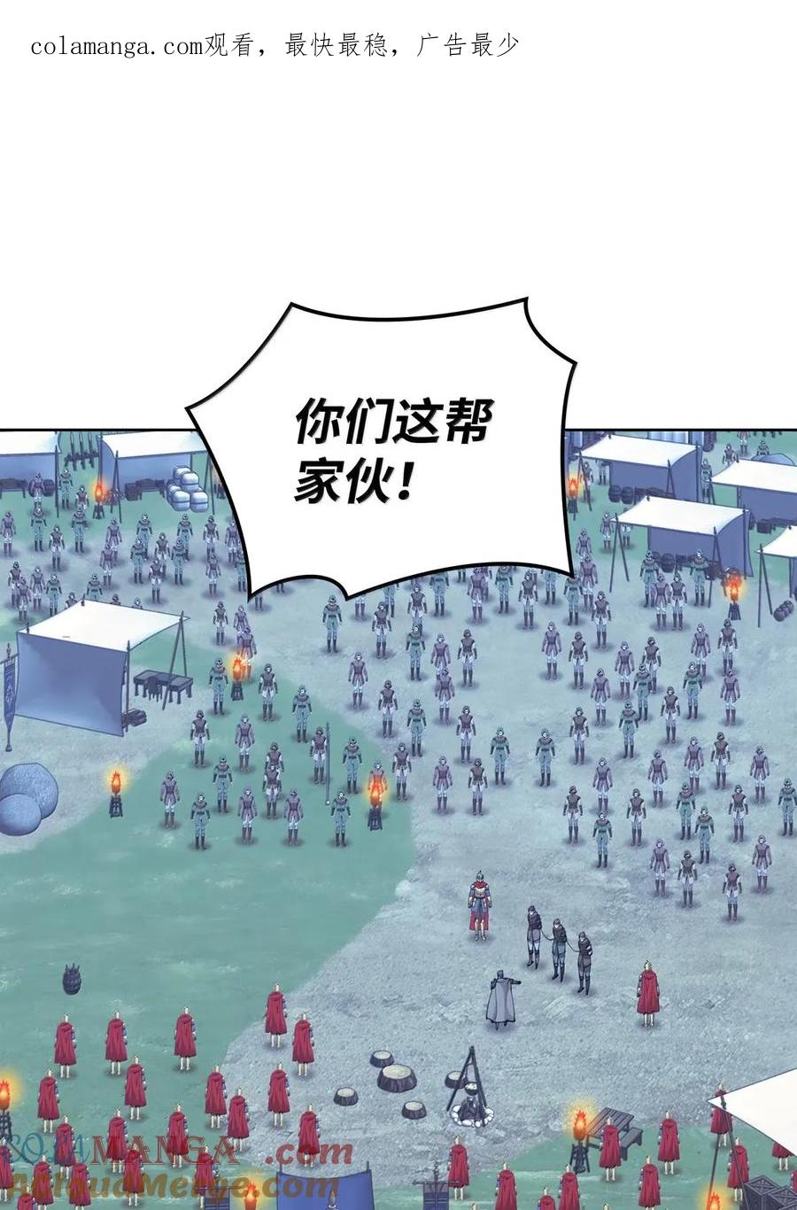装备我最强~漫画,271 昙花一现的领主1图