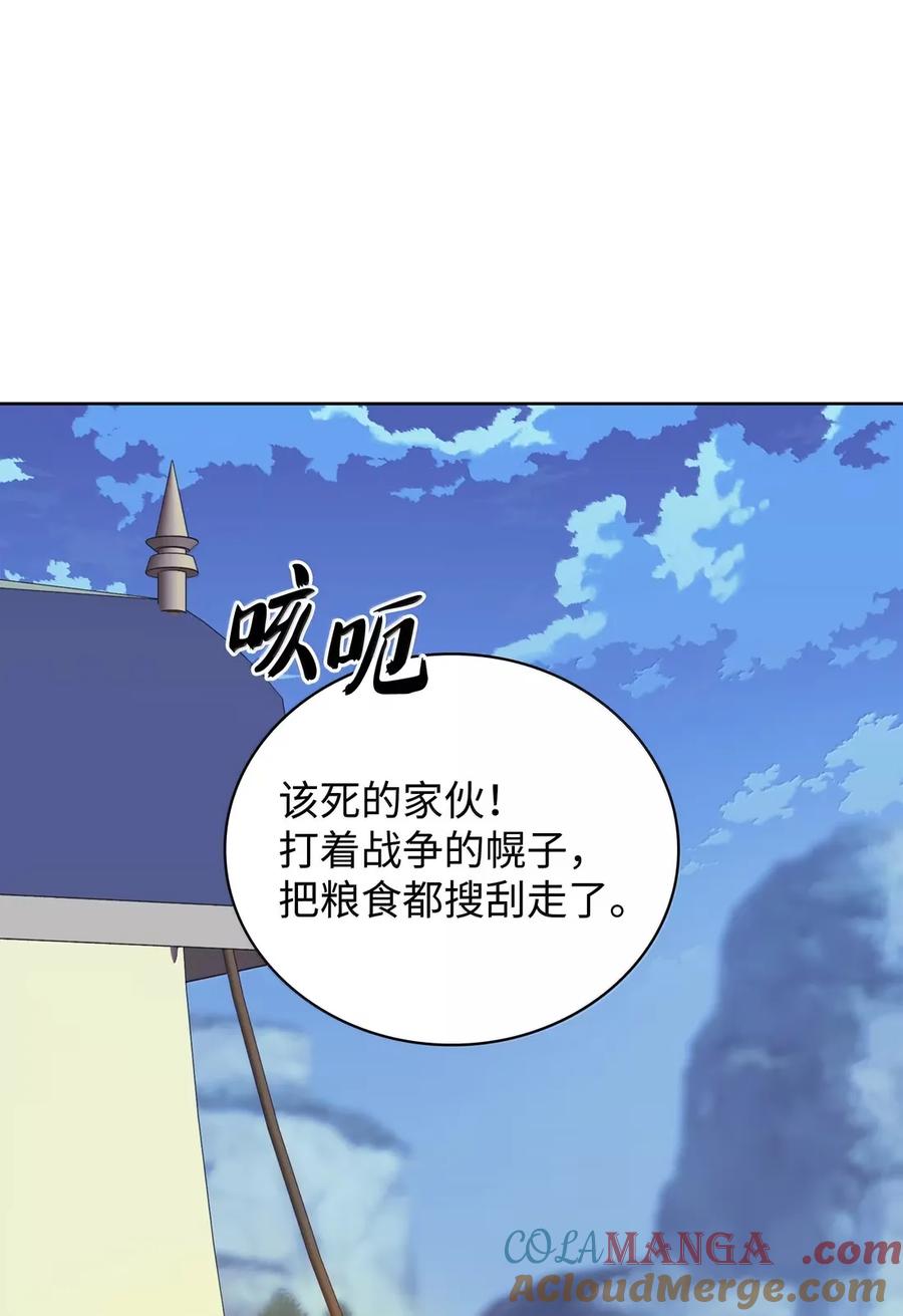 装备我最强~漫画,271 昙花一现的领主5图