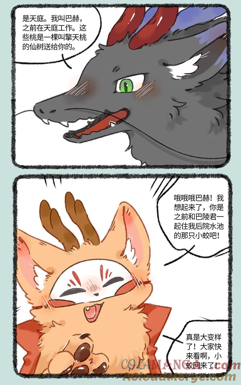 1012 再见故人2