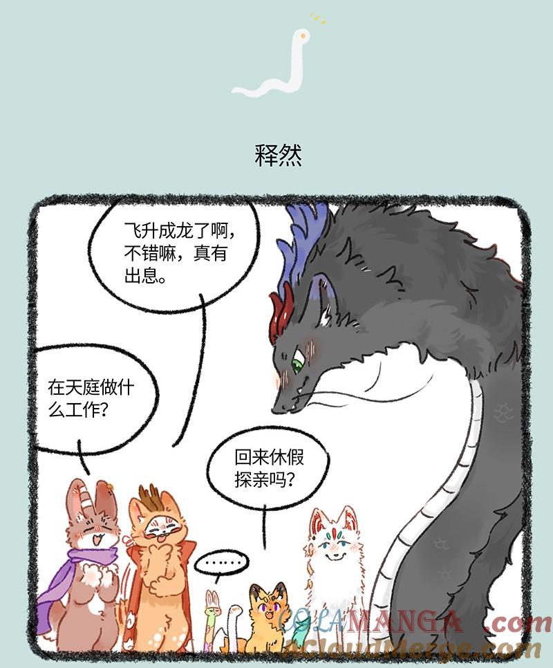 1012 再见故人3