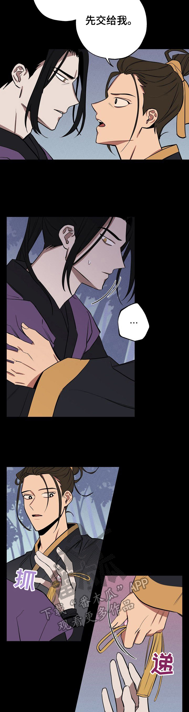 记忆规律的包含遗忘再认再现现象吗漫画,第30章：不讨厌2图