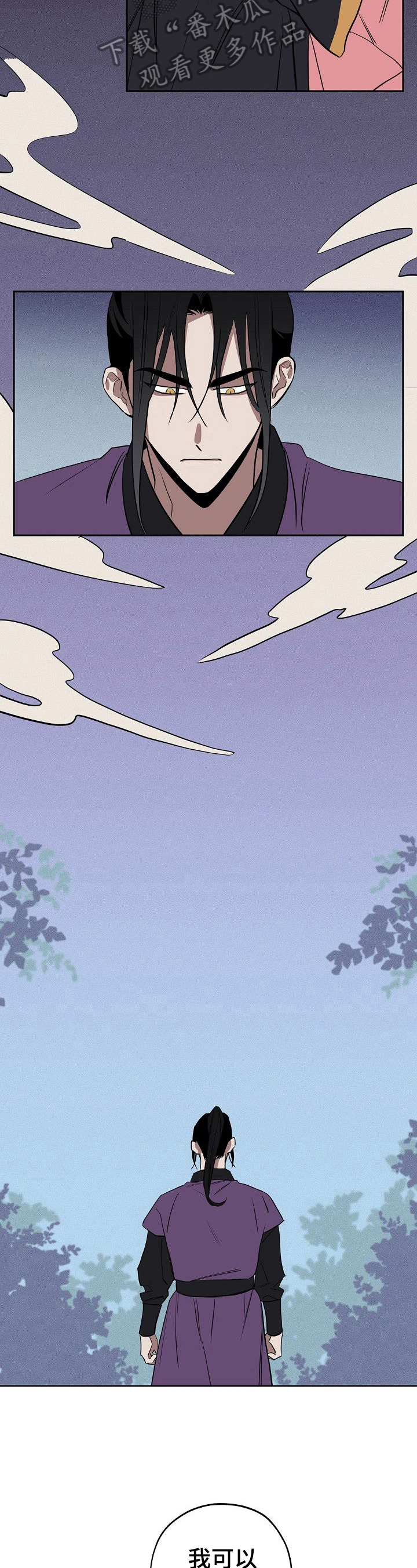 记忆规律的包含遗忘再认再现现象吗漫画,第30章：不讨厌4图