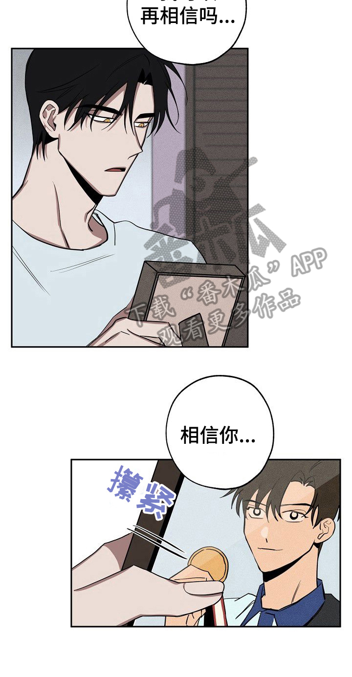 记忆规律的包含遗忘再认再现现象吗漫画,第30章：不讨厌5图