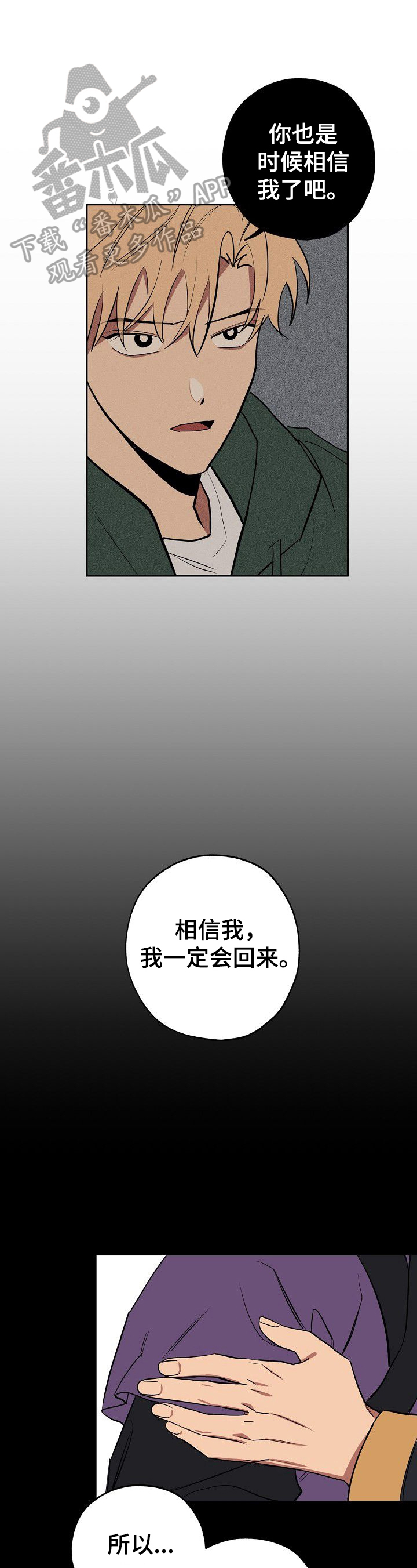 记忆规律的包含遗忘再认再现现象吗漫画,第30章：不讨厌1图