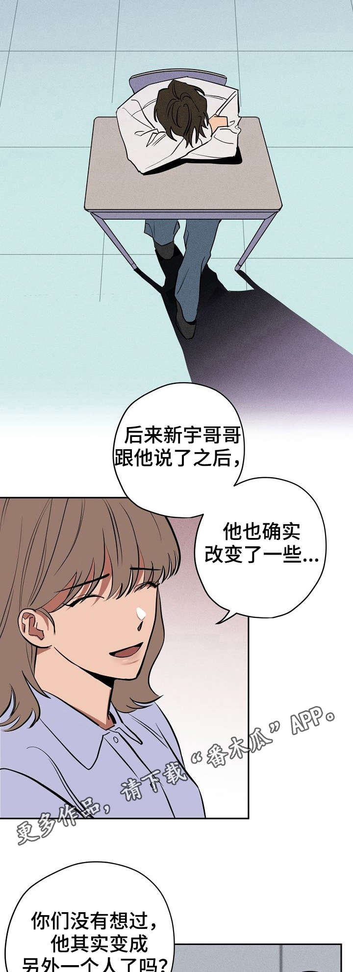 记忆规律的包含遗忘再认再现现象吗漫画,第16章：冲突2图