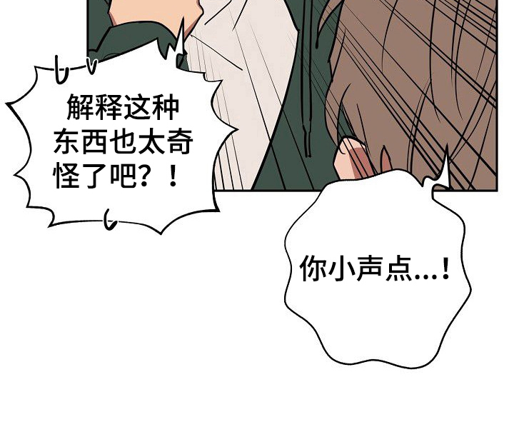 记忆规律的包含遗忘再认再现现象吗漫画,第28章：聊聊5图