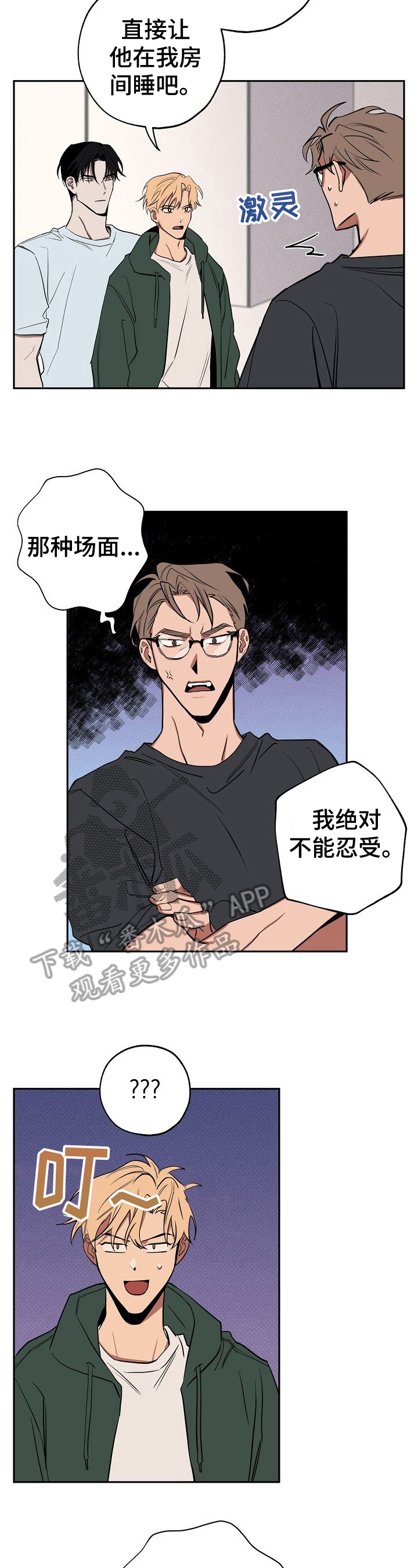记忆规律的包含遗忘再认再现现象吗漫画,第28章：聊聊2图