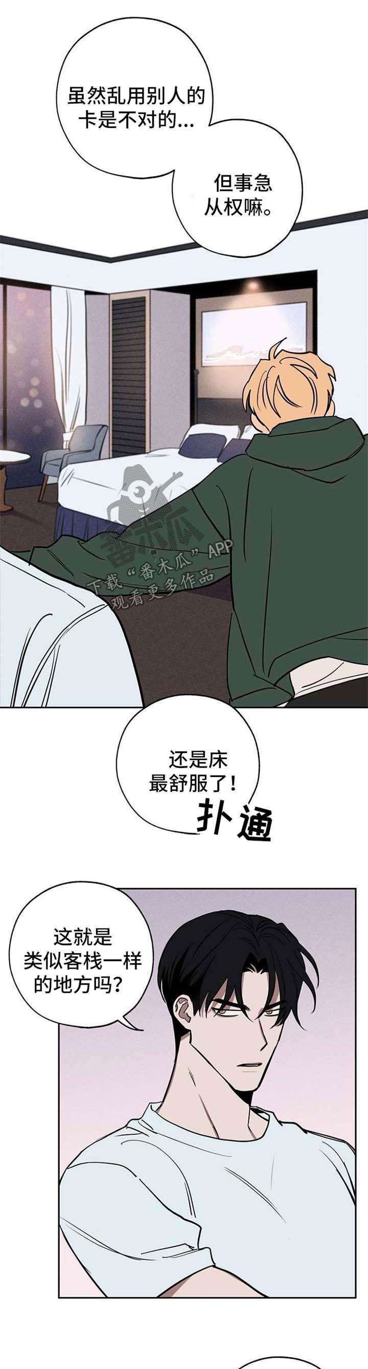 记忆规律的包含遗忘再认再现现象吗漫画,第22章：弱点1图