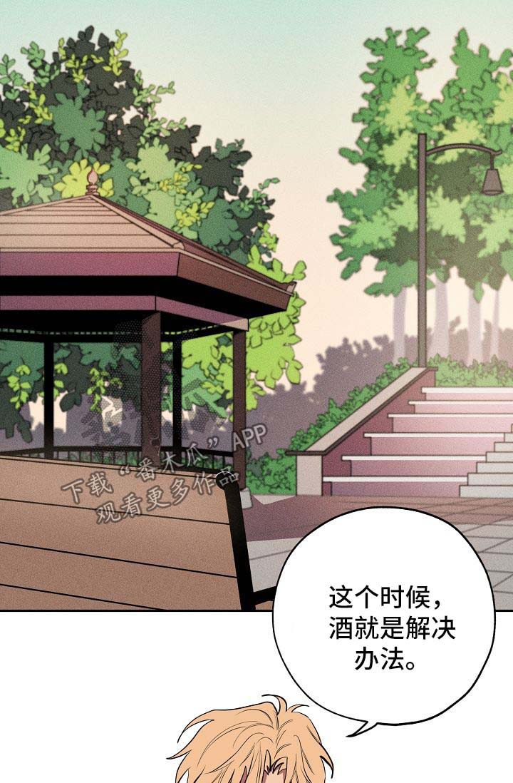 记忆规律的包含遗忘再认再现现象吗漫画,第18章：喝酒2图