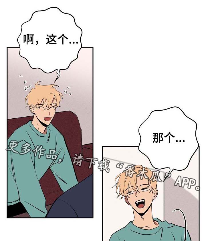 记忆规律的包含遗忘再认再现现象吗漫画,第45章：谢谢你手下留情1图