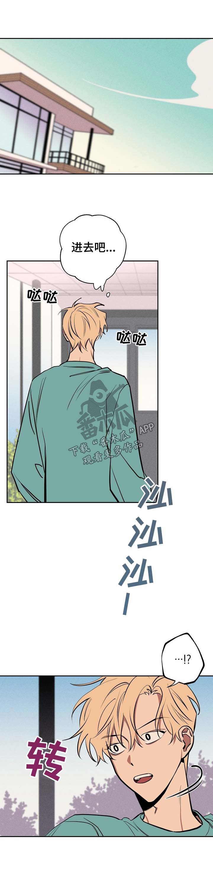 记忆规律的包含遗忘再认再现现象吗漫画,第51章：坦白1图