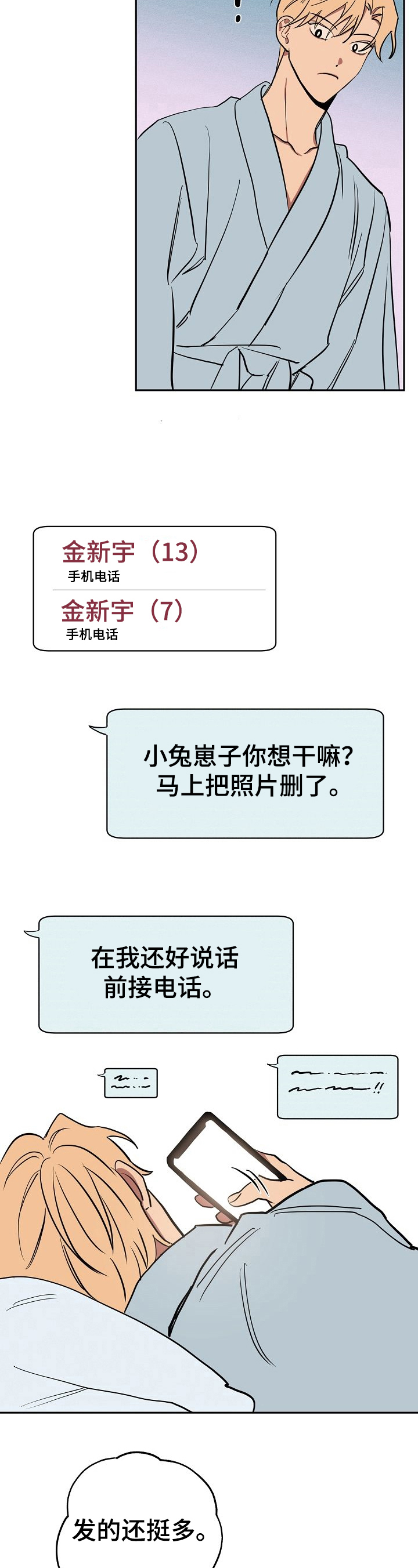记忆规律的包含遗忘再认再现现象吗漫画,第26章：住下2图