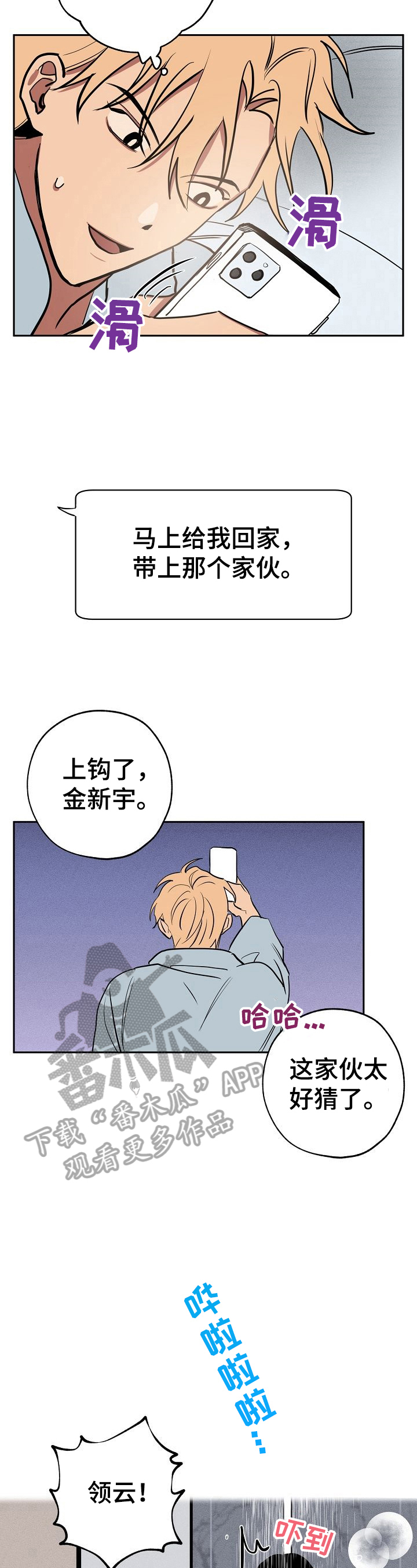 记忆规律的包含遗忘再认再现现象吗漫画,第26章：住下3图