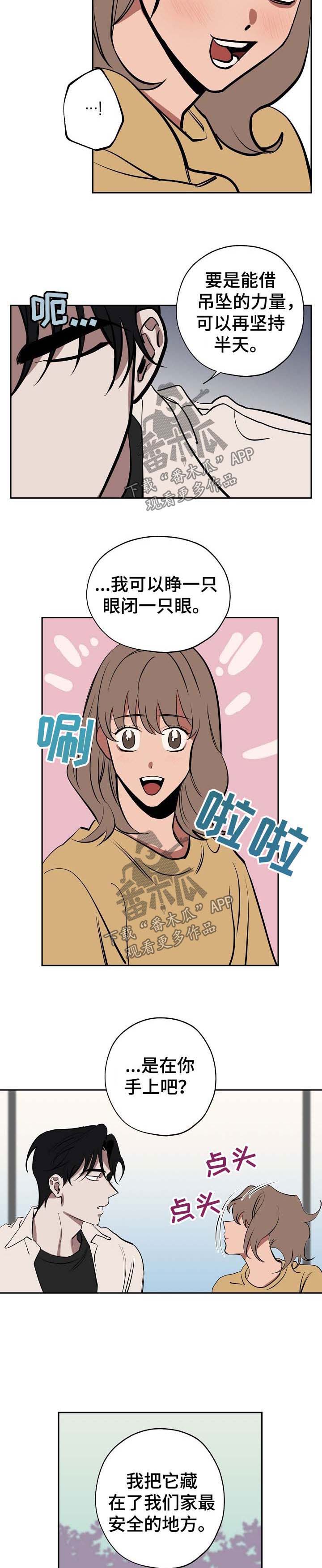 记忆规律的包含遗忘再认再现现象吗漫画,第47章：真像4图