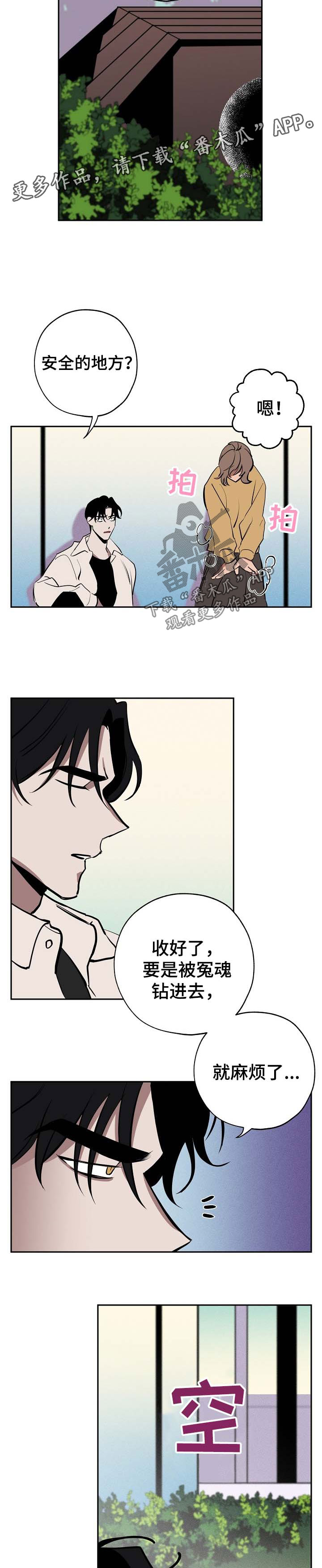 记忆规律的包含遗忘再认再现现象吗漫画,第47章：真像5图