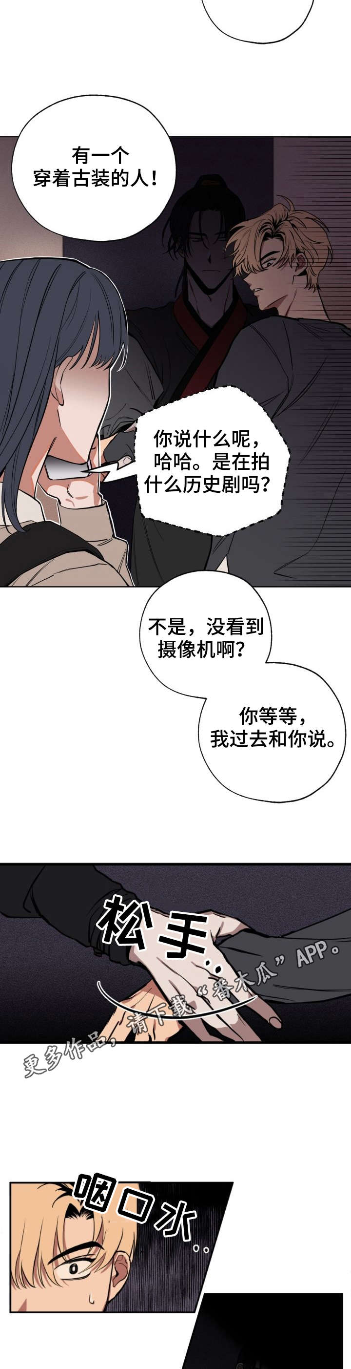 记忆规律的包含遗忘再认再现漫画,第3章：梦中人2图