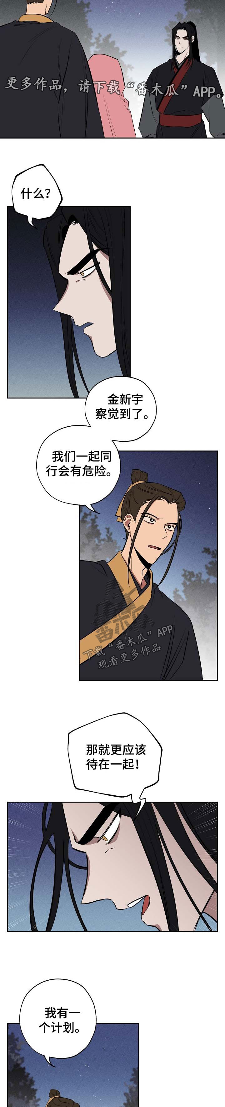 记忆规律的包含遗忘再认再现现象吗漫画,第54章：一定会回来3图