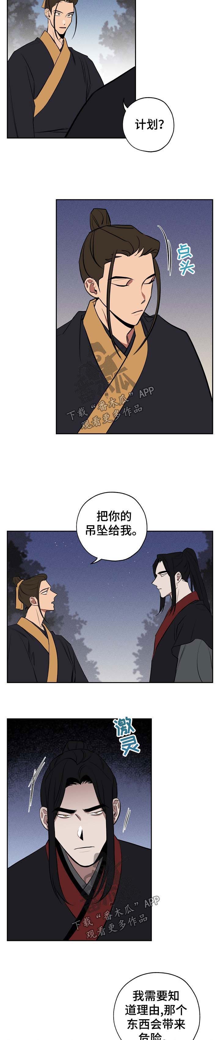 记忆规律的包含遗忘再认再现现象吗漫画,第54章：一定会回来4图