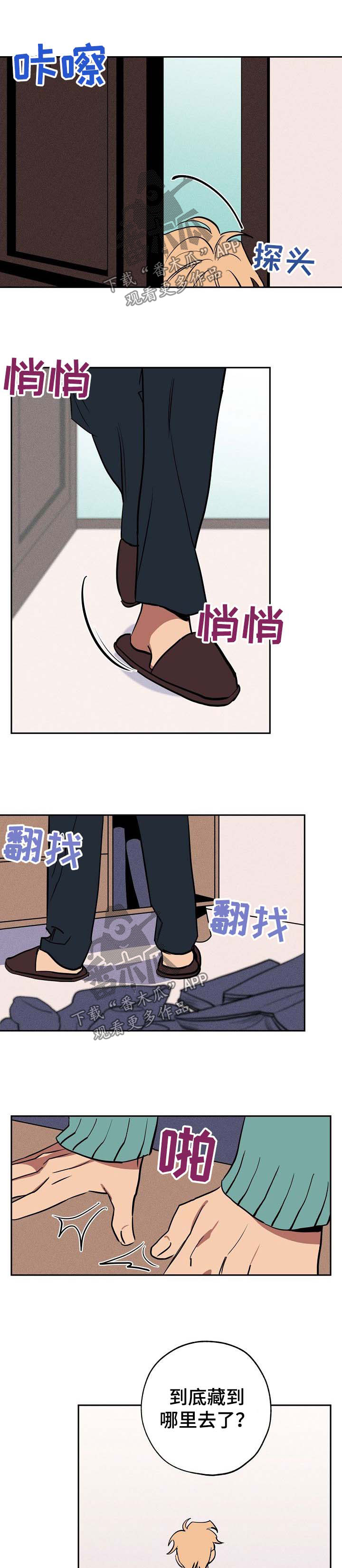 记忆规律的包含遗忘再认再现现象吗漫画,第40章：需要协商1图